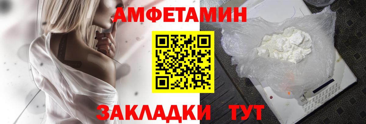 Амфетамин Premium  Вход с VPN  blacksprut как зайти  Красноармейск 
