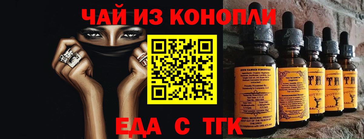 Canna-Cookies конопля Красноармейск
