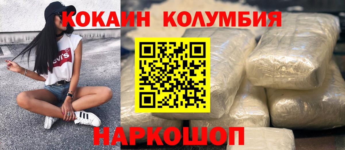 Красноармейск  COCAIN 97%  Кокаин  Cocaine VHQ  Вход с VPN 