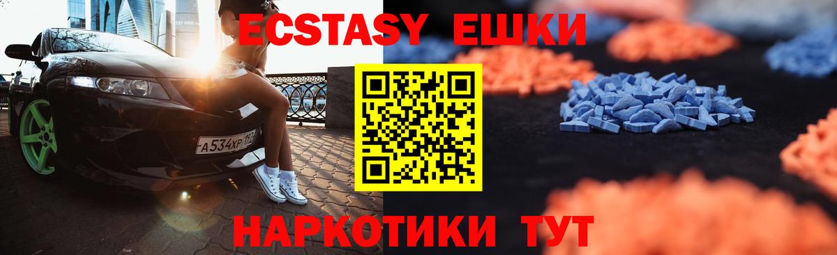 Ecstasy XTC Красноармейск