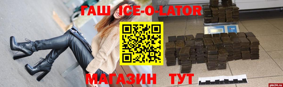 Красноармейск  ГАШИШ AMNESIA HAZE  Вход с VPN  ГАШ hashish 