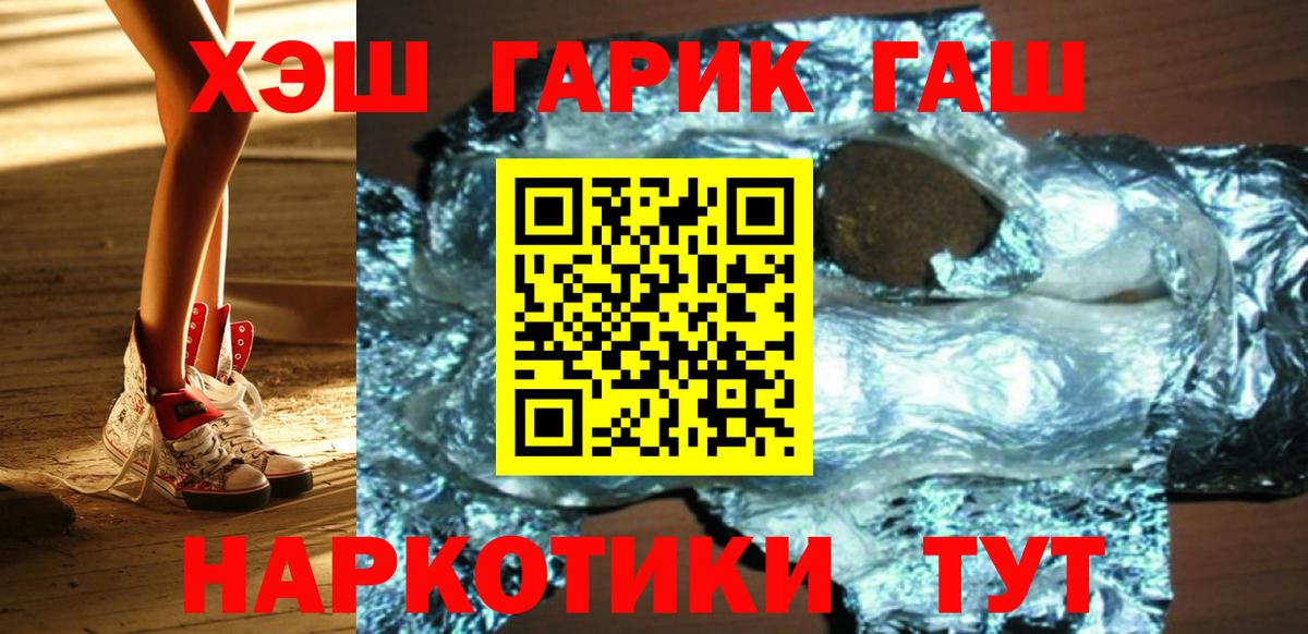 Гашиш гарик Красноармейск