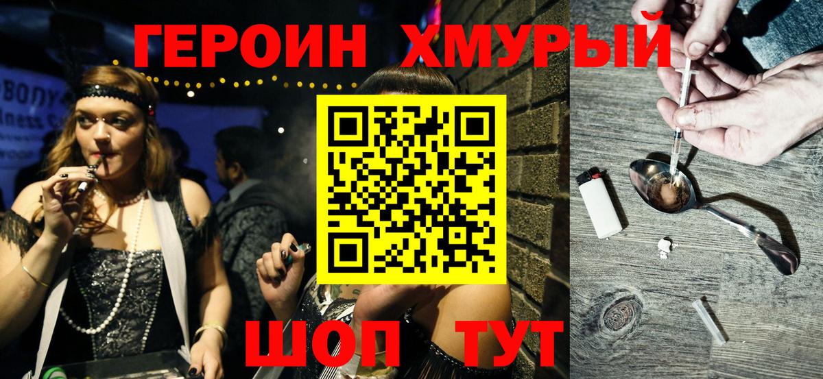 ГЕРОИН  ГЕРОИН афганец  Вход с VPN  Красноармейск 