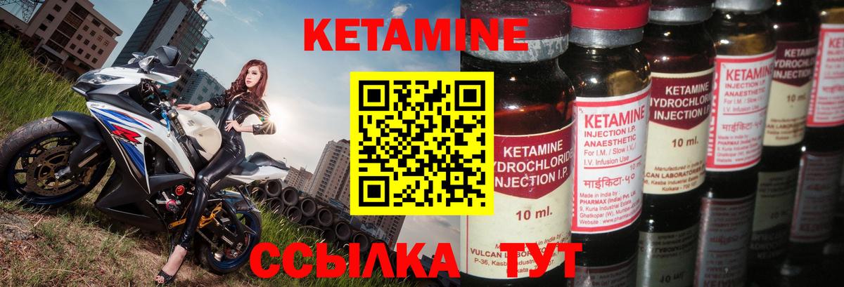 КЕТАМИН ketamine  КЕТАМИН VHQ  Вход с VPN  Красноармейск 