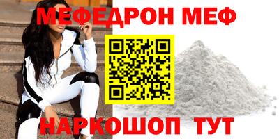 мефедрон Кунгур