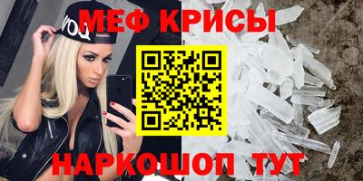мефедрон Кунгур