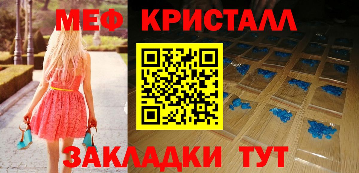 Мефедрон mephedrone  Вход с VPN  Красноармейск  МЯУ-МЯУ  МЯУ-МЯУ кристаллы  цены наркотик  Меф 