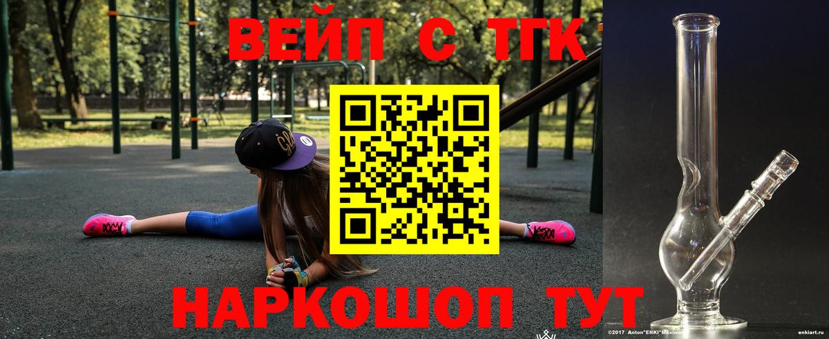 купить наркотик  Вход с VPN  ТГК Wax  Красноармейск  Дистиллят ТГК гашишное масло 