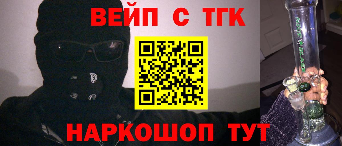 ТГК Wax Красноармейск
